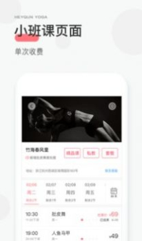 小黑裙瑜伽健身塑形app官方版 v5.0.9 screenshot 4