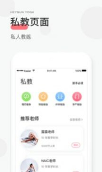 小黑裙瑜伽健身塑形app官方版 v5.0.9 screenshot 2