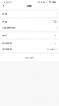 水爱智能家居app软件下载 v1.0.1 screenshot 3