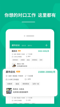 对口直招最新版app v1.0 screenshot 1