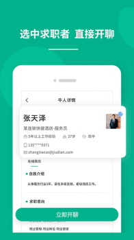 对口直招最新版app v1.0 screenshot 2