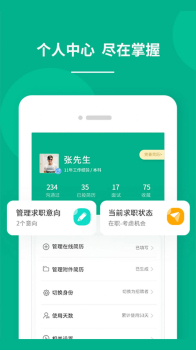 对口直招最新版app v1.0 screenshot 3