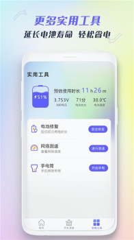 无忧清理卫士官方版app v1.0 screenshot 2