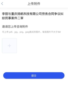 律小购用户端法律咨询app安卓版 v1.0.0 screenshot 3