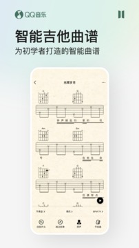 QQ音乐iOS版11.0.5官方最新版