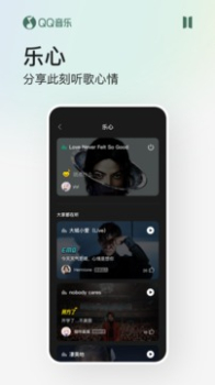 QQ音乐iOS版11.0.5官方最新版 screenshot 3