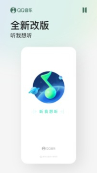 QQ音乐iOS版11.0.5官方最新版 screenshot 1