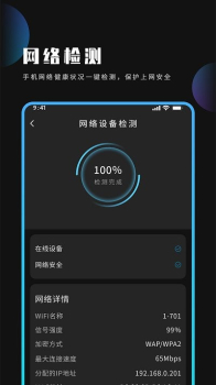 电池管家清理王最新版app v1.2 screenshot 2