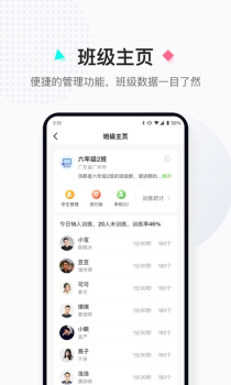 小绳同学智能跳绳app官方版 v1.0.2 screenshot 2