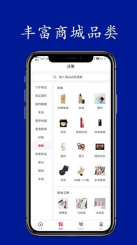 悦积分商城软件app v1.0.3 screenshot 3