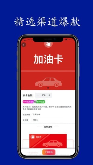 悦积分商城软件app