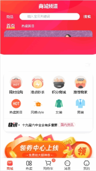 校伙伴校园购物app安卓版 v5.6.2 screenshot 1