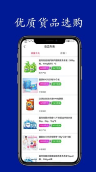 悦积分商城软件app v1.0.3 screenshot 2