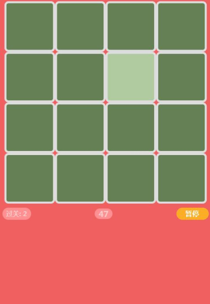 微信找色差趣味小游戏官方版