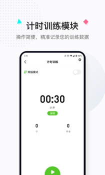 小绳同学智能跳绳app官方版 v1.0.2 screenshot 1