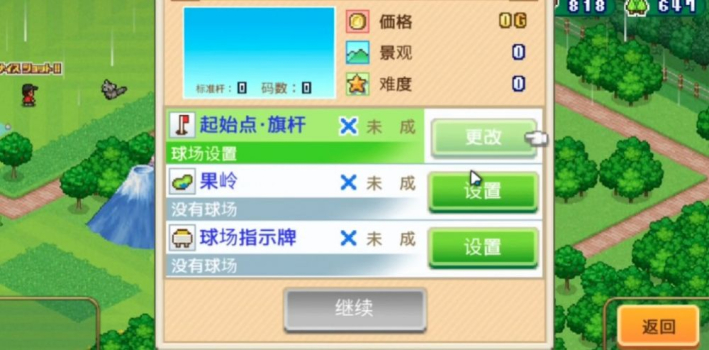 加油高尔夫之森吾爱debug最新版 v1.0.4 screenshot 1