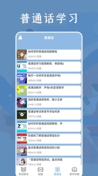 疯狂教师学习app官方版 v1.1.1 screenshot 2