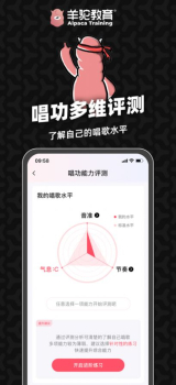 羊驼爱唱歌最新版app v1.0.0 screenshot 1