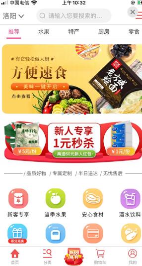 聚乐易购商城app手机版