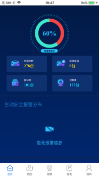 诚安视控汽车远程控制安卓版app v21.03.05.1.0 screenshot 1