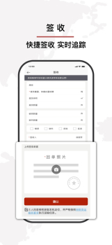 安运物流货单查询app软件 v4.3.1 screenshot 2