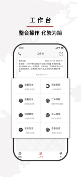 安运物流货单查询app软件 v4.3.1 screenshot 3