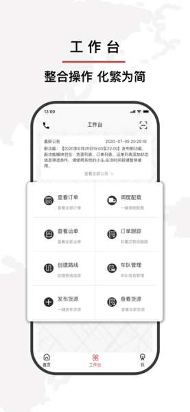 安运物流货单查询app软件