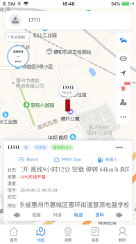 诚安视控汽车远程控制安卓版app v21.03.05.1.0 screenshot 2