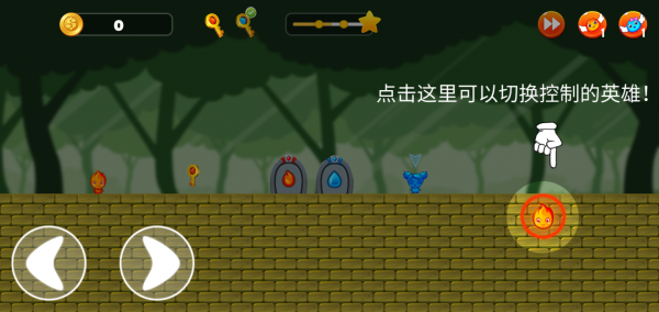 冰火人公主与王子双人联机版游戏 v3.2 screenshot 3