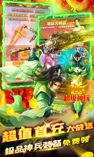 我主封神荣耀仙帝手游官方正式版