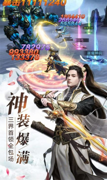 九天仙缘仗剑逍遥手游官方版