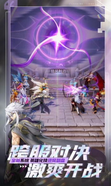 元神战姬手游官方版