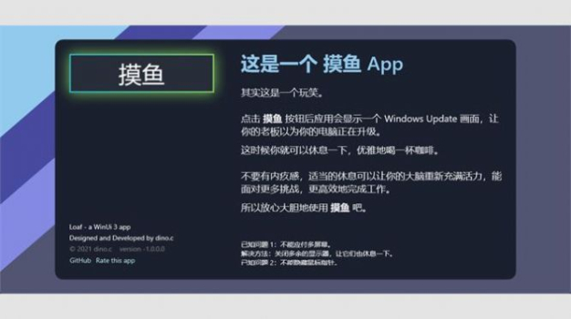 win10摸鱼app官方版 v1.0 screenshot 1