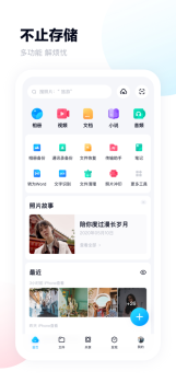 百度网盘青春版最新版app下载安装 v11.55.2 screenshot 3