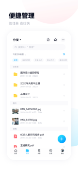 百度网盘青春版最新版app下载安装 v11.55.2 screenshot 4