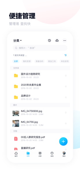 百度网盘青春版最新版app下载安装