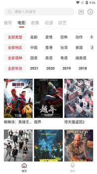 LIBVIO影视软件安卓版下载 v2.2.0 screenshot 3