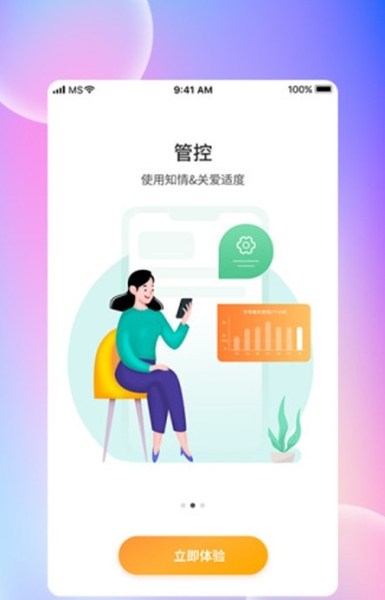 光明园迪智能学习桌管控app安卓版