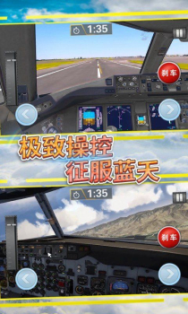 飞行战机驾驶游戏官方安卓版 v1.0 screenshot 3