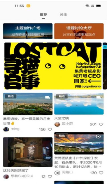 高登短视频app最新版