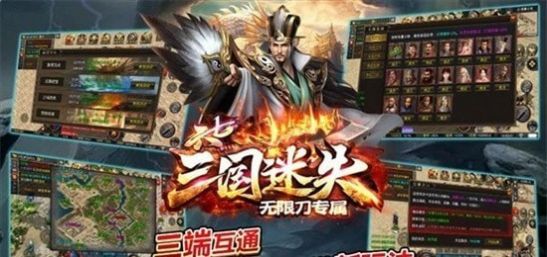 三国迷失手游安卓官方版 v1.1.0 screenshot 2