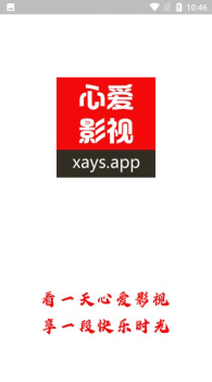 心爱影视app最新版下载安装 v1.0.0 screenshot 1