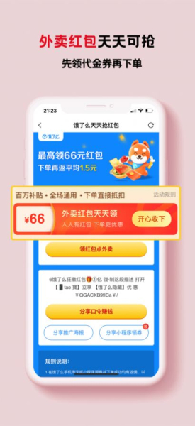 立刻返购物返利app官方版