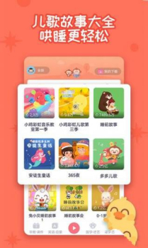 多多快乐童年启蒙教育app手机版 v1.9.03 screenshot 1