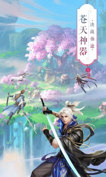 青丘奇缘之剑魂手游官方正版