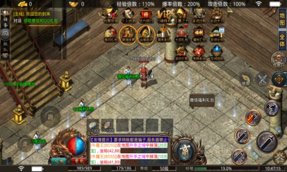 如此玩传奇无限刀手游高爆版 v1.0.01.1.0 screenshot 3