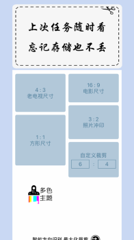 批量裁剪app官方版 v1.0 screenshot 4