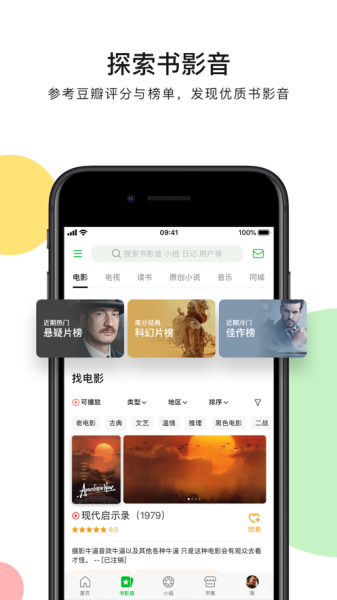 2023豆瓣回复升级版本
