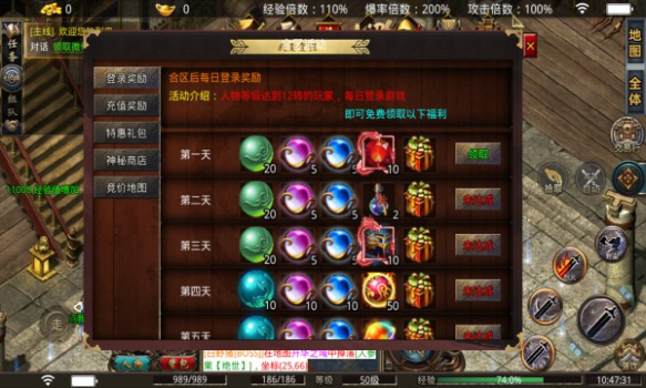 如此玩传奇无限刀手游高爆版 v1.0.01.1.0 screenshot 4