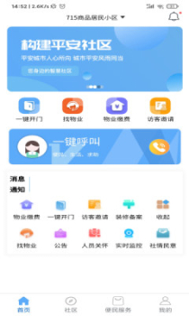 鹿生活社区生活app最新版 v1.3.1 screenshot 4